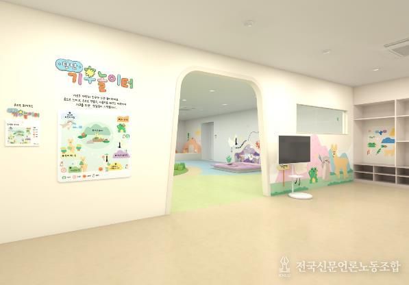 화성시환경재단 반석산에코스쿨 '탄탄 기후놀이터' 전실 전경