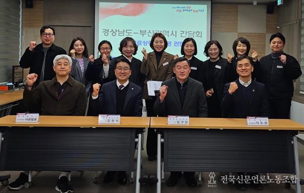 부산시의회 김창석 의원, 경남도청 응급의료상황실 현장 방문 및 간담회 참석