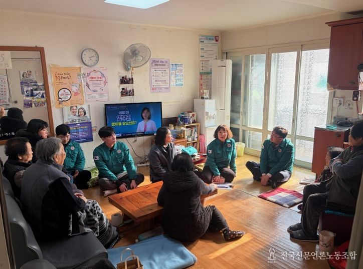 한파쉼터인 경로당과 이동노동자지원센터 점검