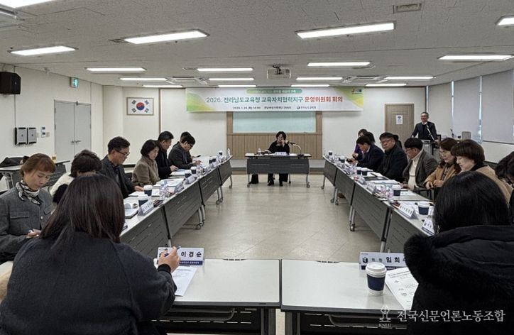교육자치협력지구 운영위원회 임시회
