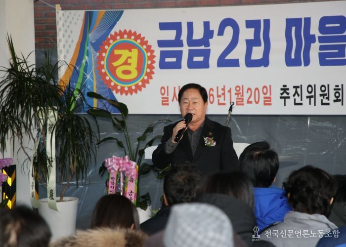 남양주시, 화도읍 금남2리 마을회관 새롭게 문열어