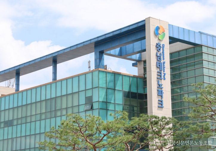 충남테크노파크