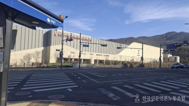 롯데프리미엄아울렛 정문 사거리