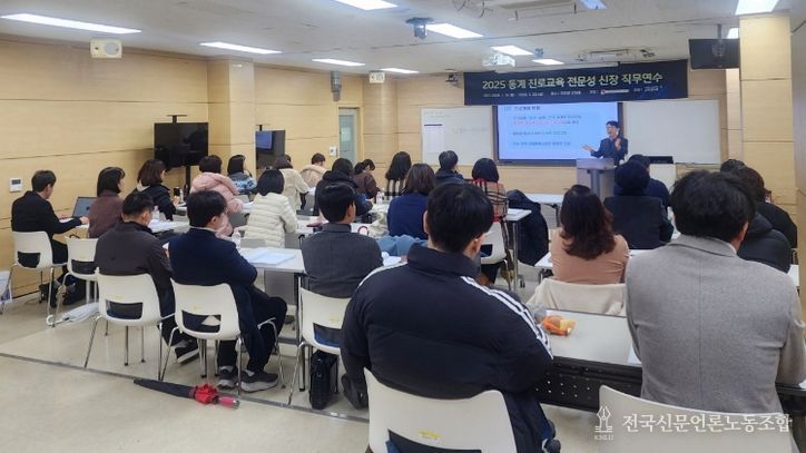 전문성 신장 연수