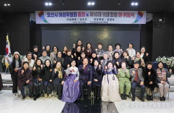 오산시여성후원회, 정기총회 및 회장 이·취임식 개최