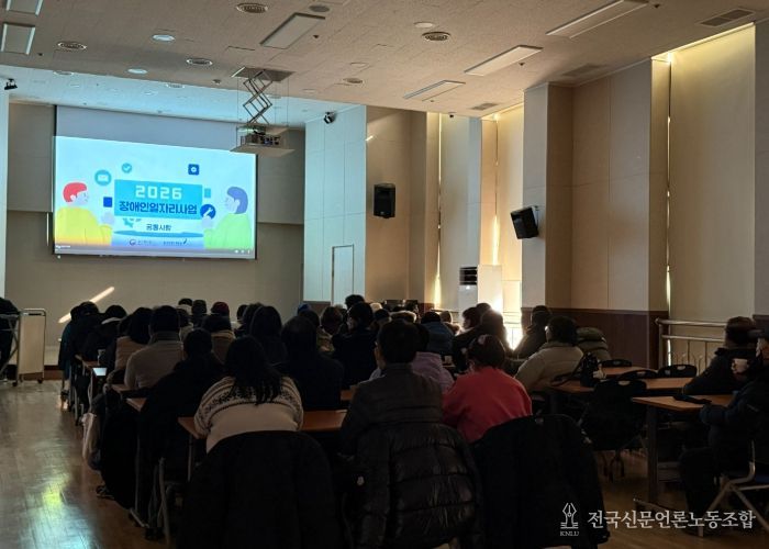 남양주시장애인복지관, 장애인 일자리 참여자 직무 역량 강화 교육 실시