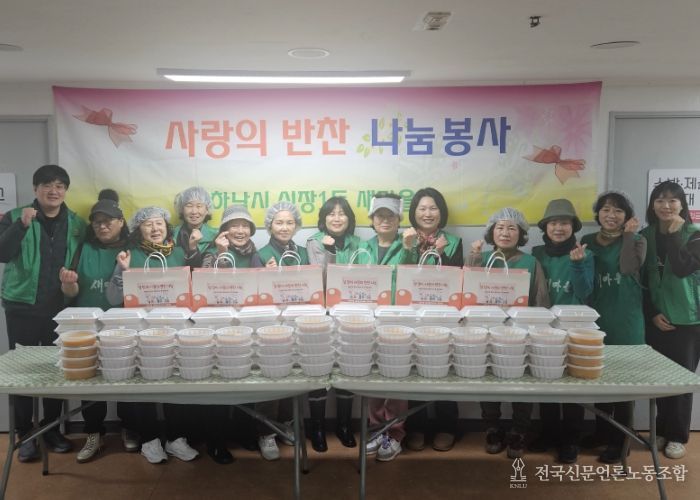 설 명절을 맞아 ‘신장1동 새마을부녀회‧협의회’에서 취약계층 50가구를 위해 준비한 손만두와 호박죽 전달을 앞두고 기념 촬영을 하고 있다.