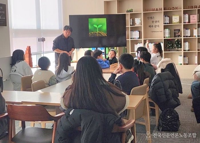 남양주시, 초등학생을 위한 휴먼북 윈터스쿨 운영