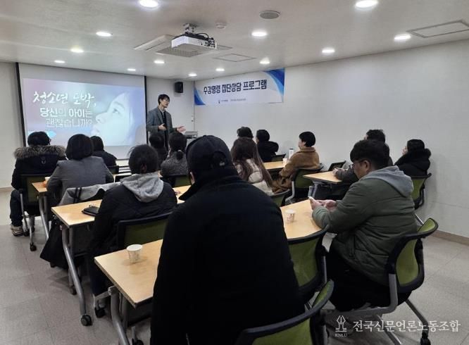 연제구 청소년상담복지센터, 부산가정법원 수강명령 프로그램 운영