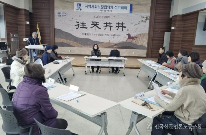 수원시 장안구 연무동 지역사회보장협의체, '복지사각지대 발굴'을 위한 2026년 첫 정기회의 개최