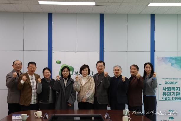 평택지역 복지관 시설장 간담회 사진