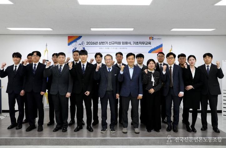 1. 2026년 신규입사자 임용식 단체사진