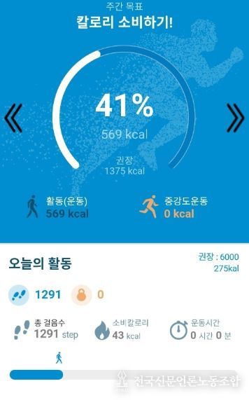 모바일 플랫폼(앱) 화면