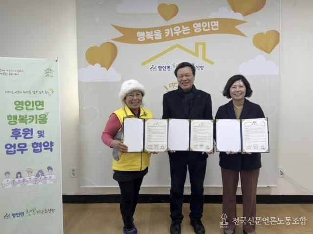 영인면 행복키움추진단–우신설비㈜ 후원 협약 기념 촬영