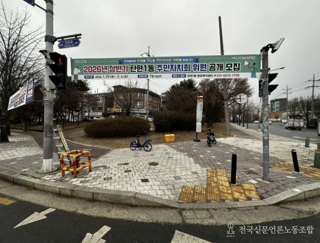 고양시 탄현1동, 2026년 상반기 주민자치회 위원 공개모집