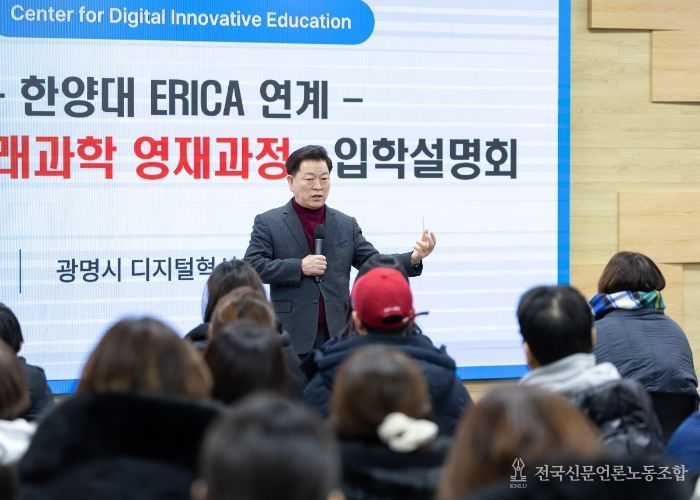 박승원 광명시장이 지난 24일 시청 중회의실에서 열린 '광명 미래과학 영재과정' 입학설명회에 참석해 인사말을 하고 있다.