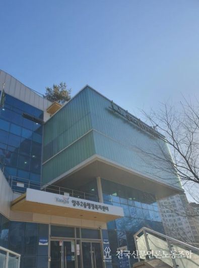 양주2동 행정복지센터