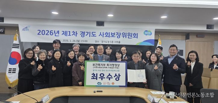 경기도, 사회보장위원회 열고 올해 복지사업 방향 논의