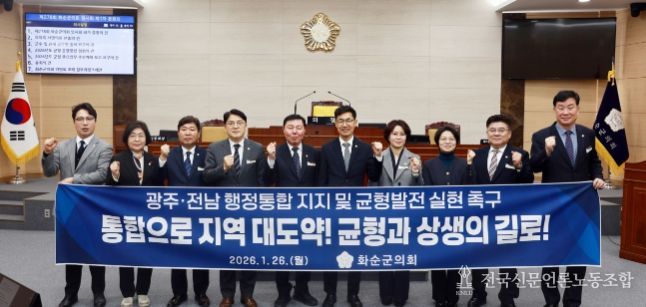 화순군의회, 제2026년 첫 임시회 개회