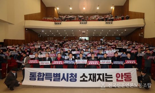 경북․대구 행정통합 주민설명회