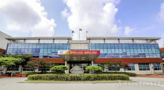 서산시 농업기술센터 전경