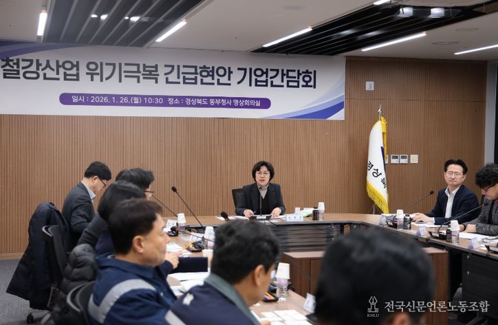 기업 현안 간담회