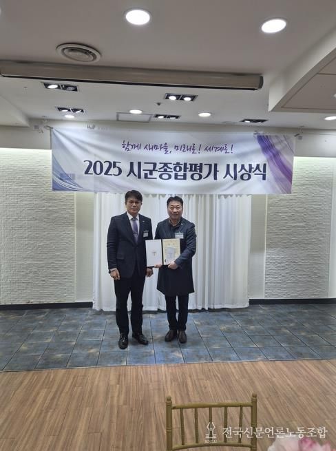 새마을지도자파주시협의회, 경기도 시군종합평가 장려상 수상