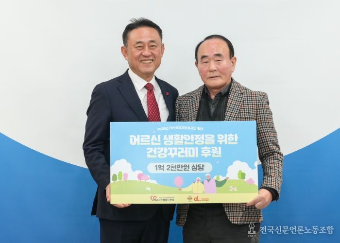 대진국제자원봉사단, 해마다 이어지는 기부… 올해도 여주 지역사회에 나눔 실천