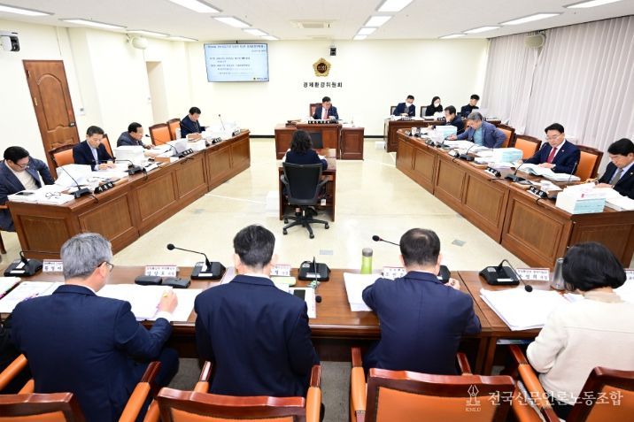 경남도의회 경제환경위원회