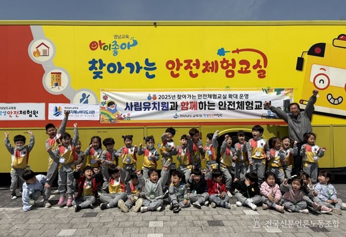 김해 사립유치원과 함께하는 안전체험교실1(2025_03_17_김해지혜의 바다 도서관)