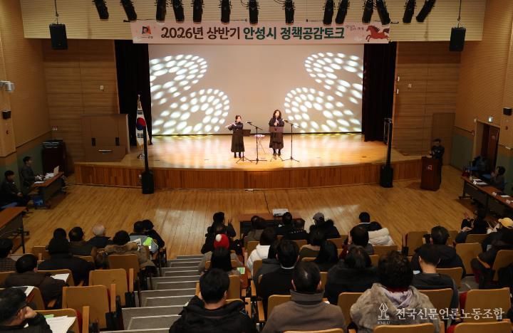 안성시, '2026년 상반기 공도권 정책공감토크' 실시
