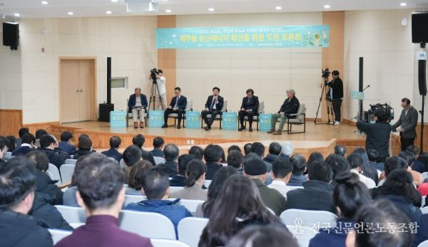 제주형 분산에너지 확산 도민 토론회