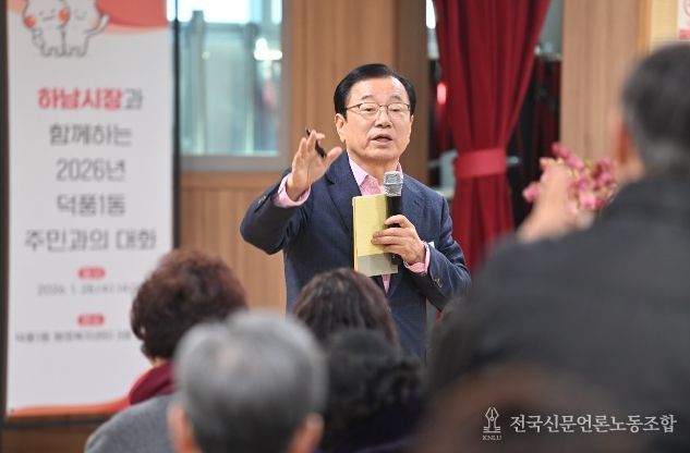 이현재 하남시장 덕풍1동 주민과의 대화