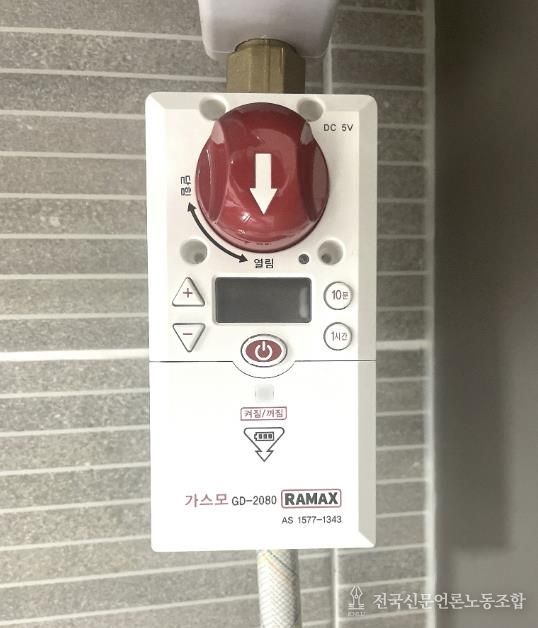 가스타이머콕 설치 모습
