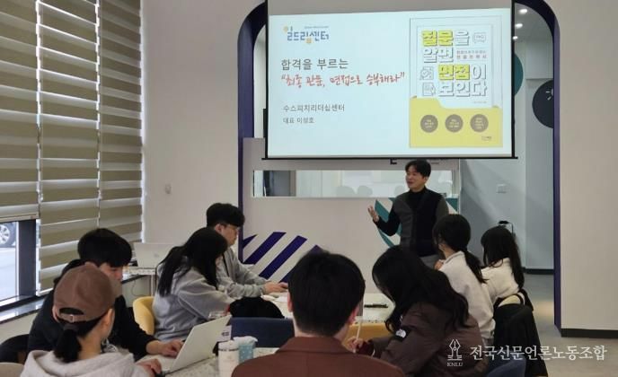 부천시일드림센터 취업 교육 중 ‘청년취업브릿지‘ 운영 현장