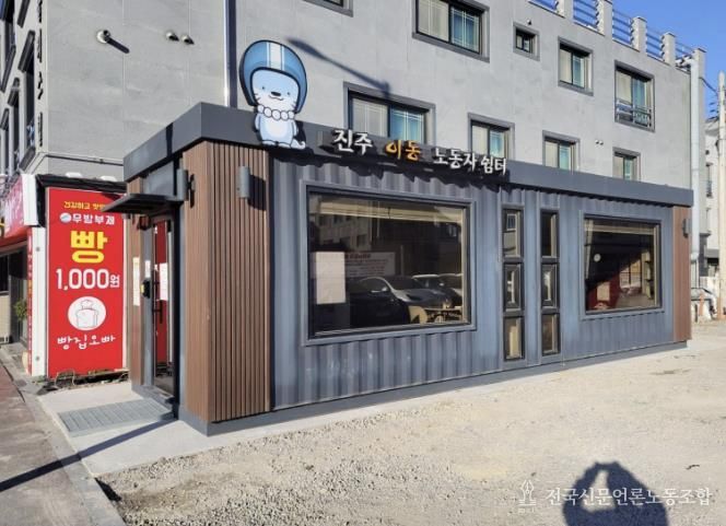 진주시, ‘이동노동자 쉼터’ 확대…이용편의 높여