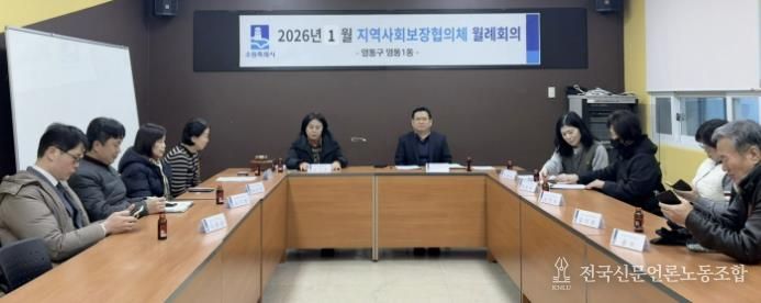 수원시 영통구 영통1동, 지역사회보장협의체 1월 월례회의 개최