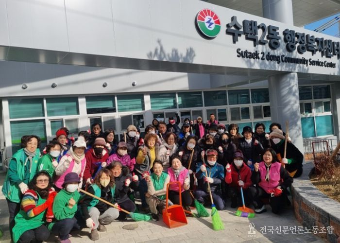 수택2동 기간단체 회원들이 청사 개청 전 대청소를 하기 위해 한마음으로 모였다