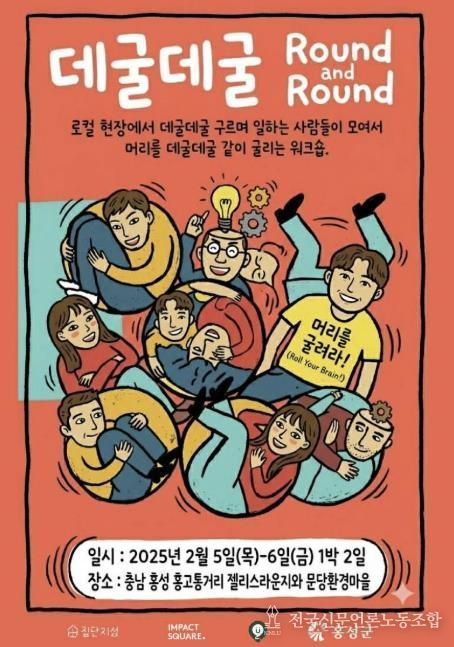 홍성에서 로컬 성장 실험 개최