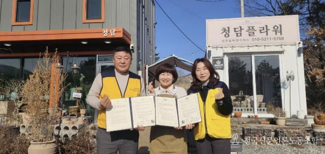 업무 협약 후 청담플라워 앞에서 기념 촬영(좌측부터 이범영 민간단장, 청담플라워 박미경 대표, 이순주 공공단장)
