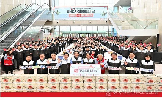 ▴BNK금융그룹 설맞이 복꾸러미 나눔 행사(2026.1.)