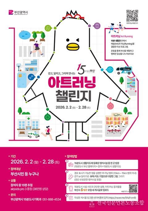 부산시-당근마켓, 아트러닝 챌린지 운영