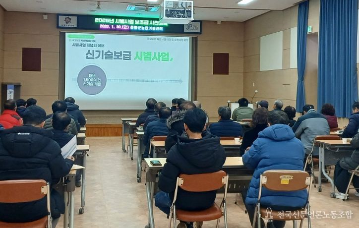 농촌지도 시범사업 보조금 관리 사전교육