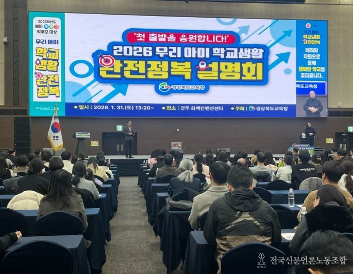 예비 초․중․고 학부모, 전환기 교육 공감의 장