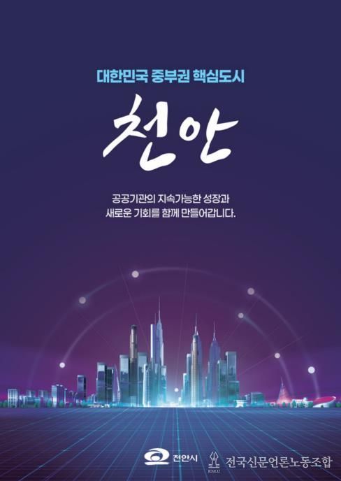 수도권 공공기관 홍보물 표지.