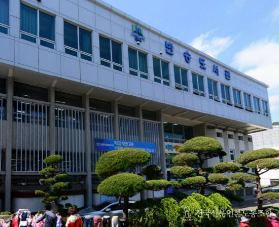 부산광역시립반송도서관