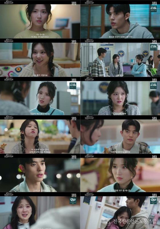 사진제공= <오늘부터 인간입니다만> 6회 캡처