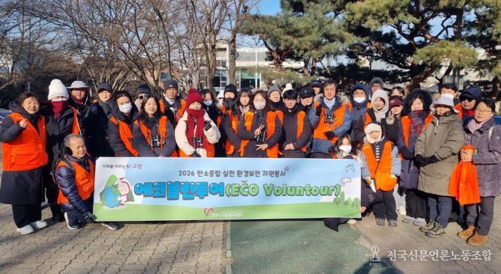 ‘야생조류 먹이주기 봉사활동’ 참여자 단체 사진