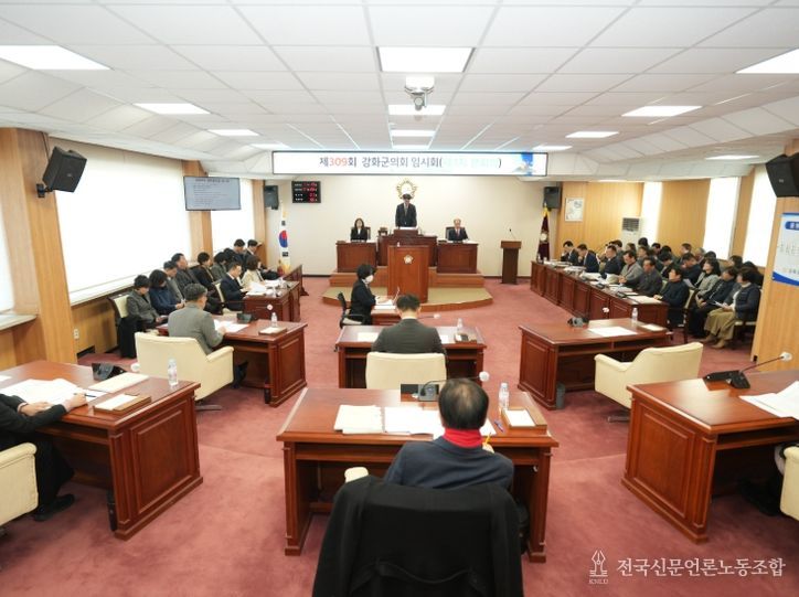 강화군의회, 제309회 임시회