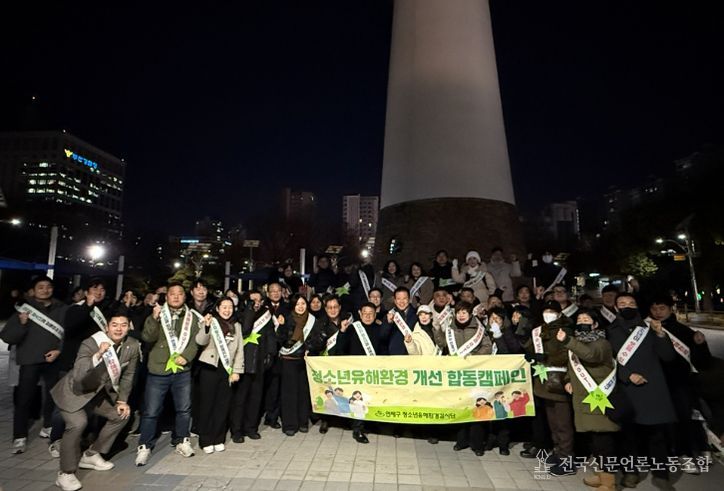 연제구, 청소년유해환경 개선 민·관·경 합동 점검